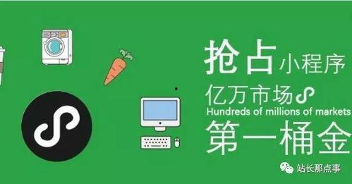 小程序最新爆料点 第3张 小程序最新爆料点 第3张