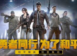 和平精英今日爆料,全新内容即将上线，战火升级再掀热潮！