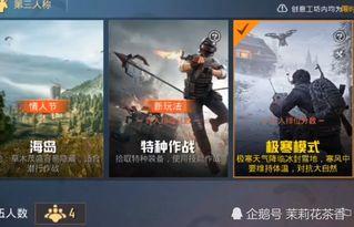 和平精英今日爆料,全新内容即将上线,战火升级再掀热潮! 第3张 和平精英今日爆料,全新内容即将上线,战火升级再掀热潮! 第3张