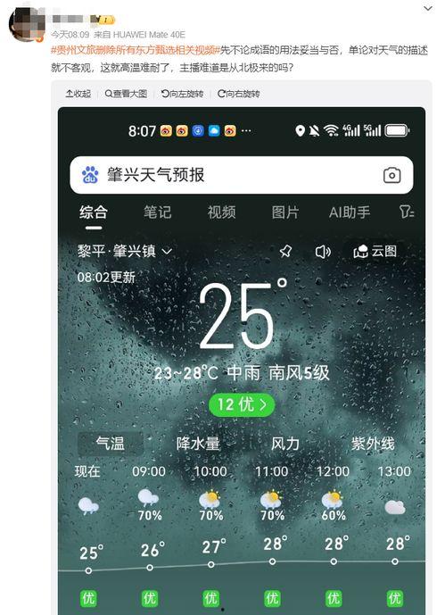 东方甄选主播爆料视频