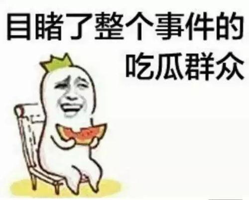 娱乐吃瓜酱真诚是必杀技,娱乐吃瓜界的终极必杀技揭秘  第3张