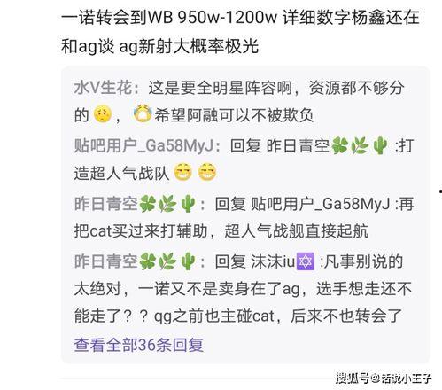 圈内爆料转会,圈内爆料揭示足坛最新转会动态 第3张 圈内爆料转会,圈内爆料揭示足坛最新转会动态 第3张